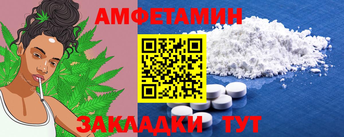 АМФ  Вход с VPN  Первоуральск  Amphetamine Розовый 