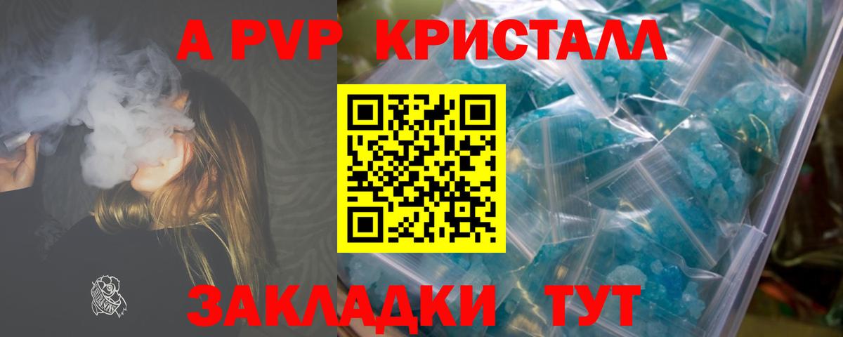 Alpha PVP VHQ  Alpha-PVP Crystall  Вход с VPN  Первоуральск 