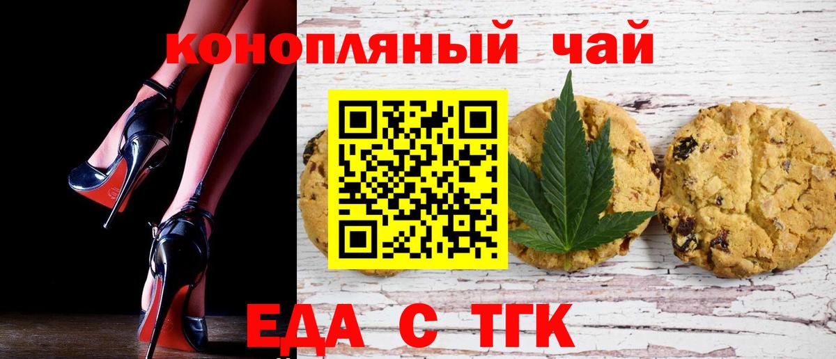 Первоуральск  Еда ТГК марихуана  Вход с VPN 