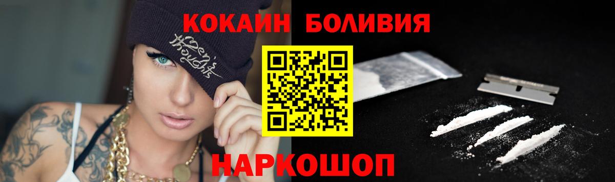 Первоуральск  COCAIN 97%  Кокаин  Вход с VPN 