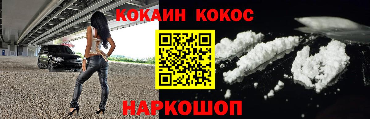 Кокаин Columbia Первоуральск