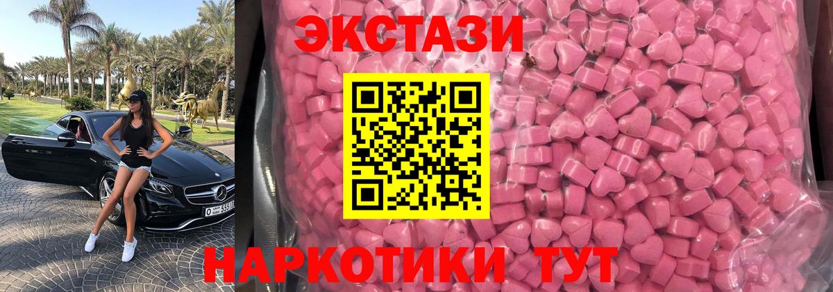 ЭКСТАЗИ MDMA Первоуральск
