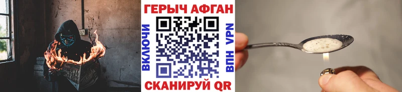 Героин афганец  купить наркоту  Первоуральск 