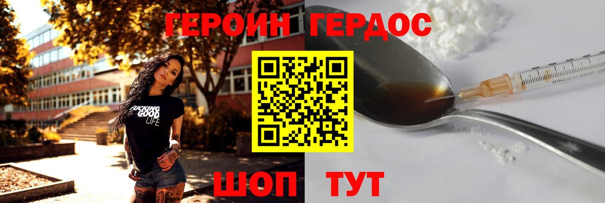 Героин  ГЕРОИН белый  Вход с VPN  Первоуральск 