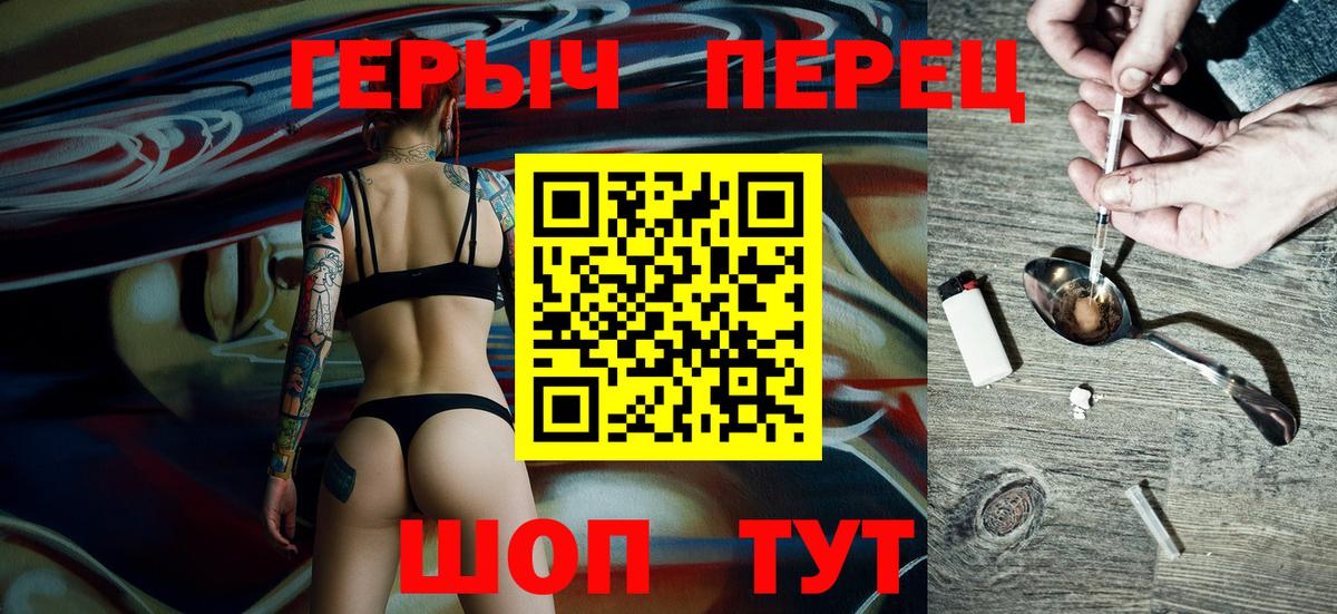 Героин герыч Первоуральск