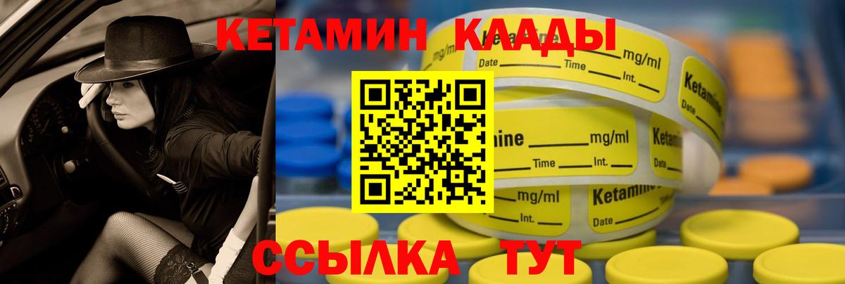 Кетамин ketamine  Вход с VPN  Первоуральск 