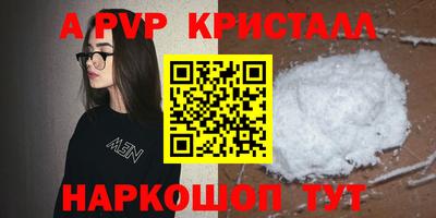 кристаллы Тара