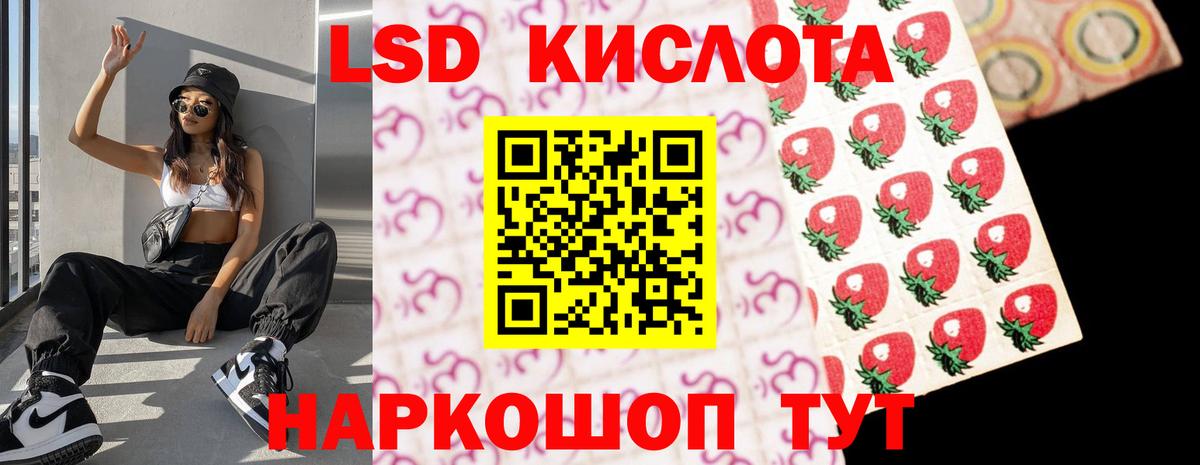 Первоуральск  LSD-25 экстази ecstasy  Вход с VPN  ЛСД экстази кислота 