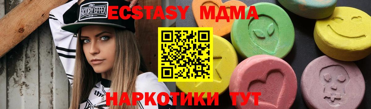 МДМА VHQ  Вход с VPN  МДМА кристаллы  Первоуральск 