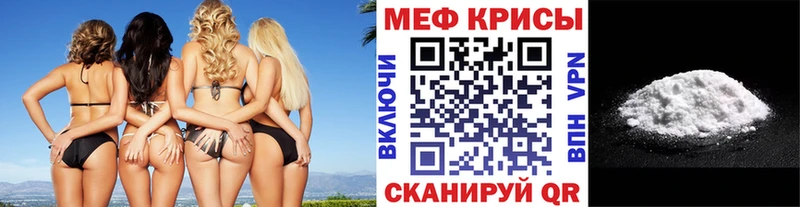 купить наркотик Первоуральск МЯУ-МЯУ VHQ