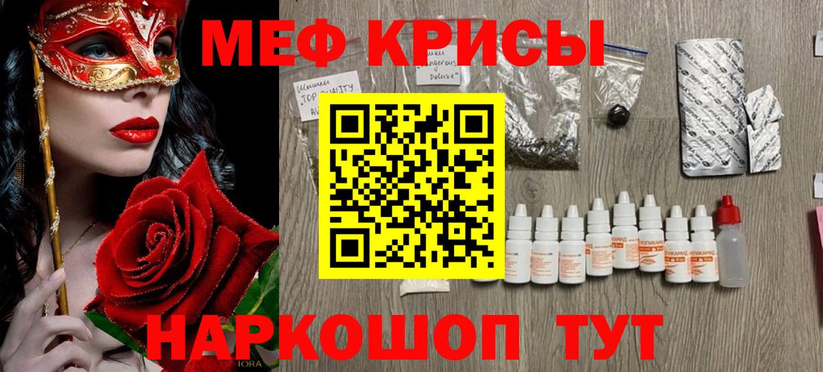 Мефедрон мяу мяу  МЯУ-МЯУ  hydra ссылки  Первоуральск  МЕФ 4 MMC  Вход с VPN  МЕФ 