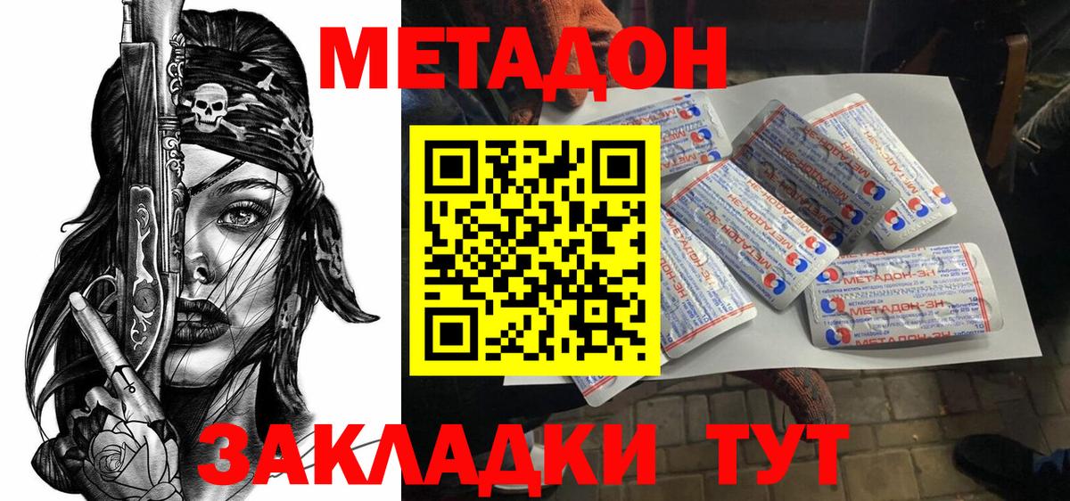 Первоуральск  МЕТАДОН белоснежный  Вход с VPN  Метадон мёд 