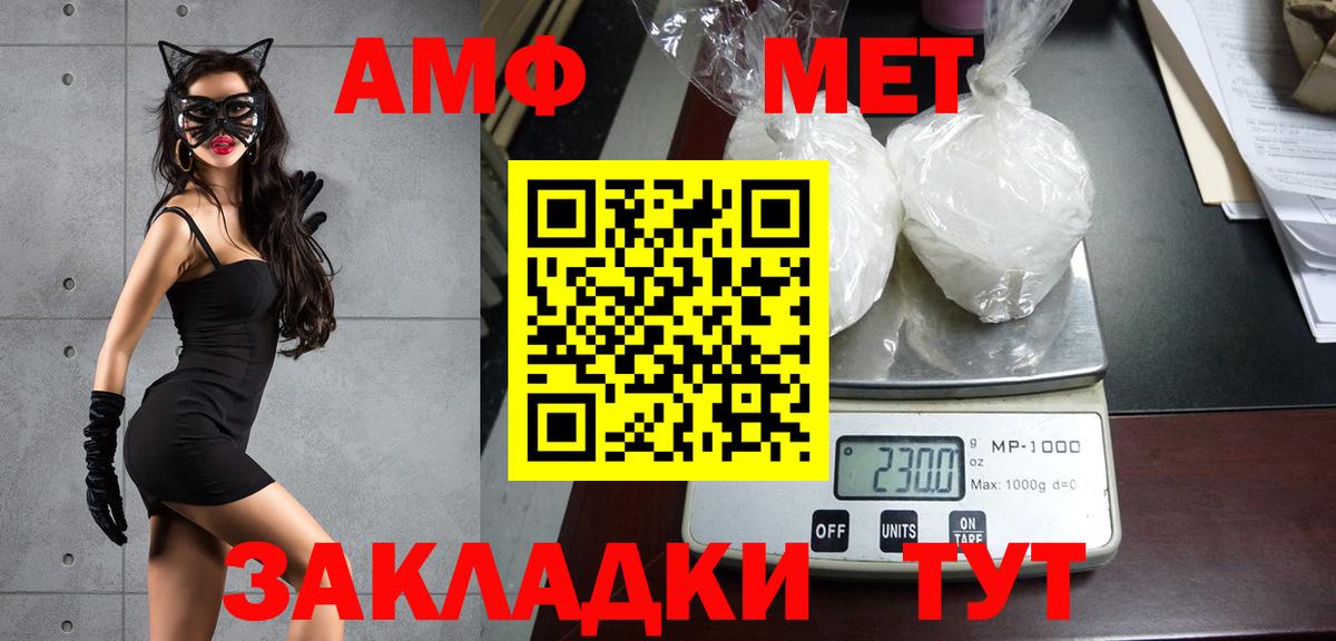 Первоуральск  Метамфетамин мет  Вход с VPN  Метамфетамин мет 
