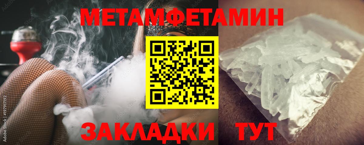 МЕТАМФЕТАМИН пудра Первоуральск